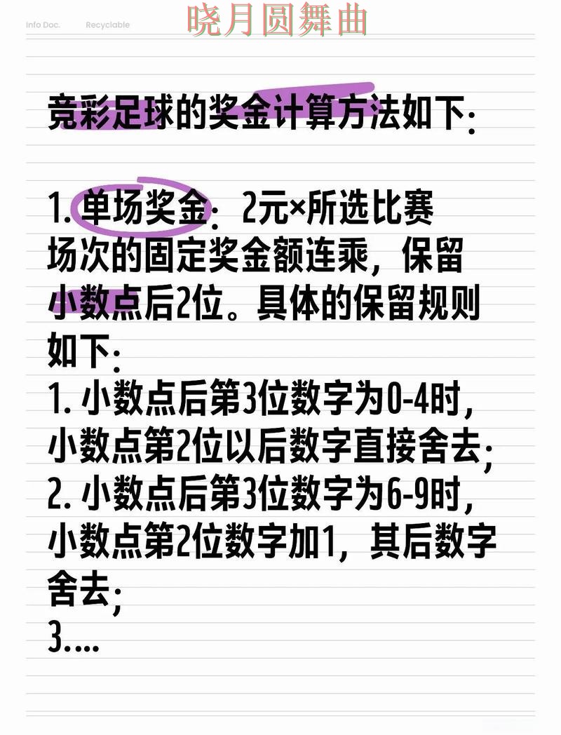 世界杯投注官网新手最容易踩的坑有哪些，操作方法总结