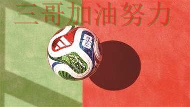 世界杯买球平台推荐哪个好？平台排行带你了解（World Cup 2026）